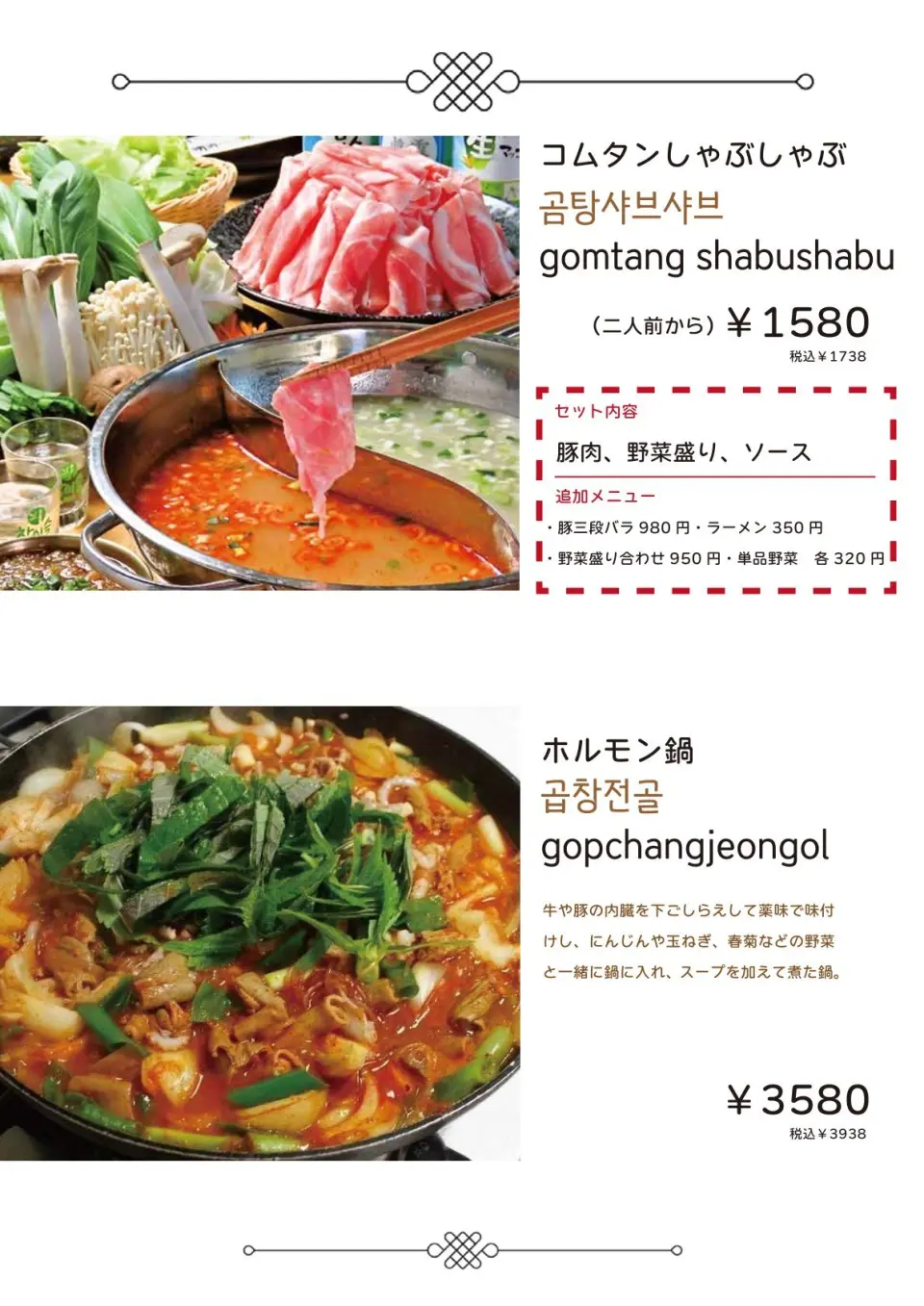 Tamachi/Mita, Tokyo | Izakaya Korean Myondong Ichiba 29 (Korean Cuisine  Myondong Ichiba 29) | Seat Reservation Only - KKday