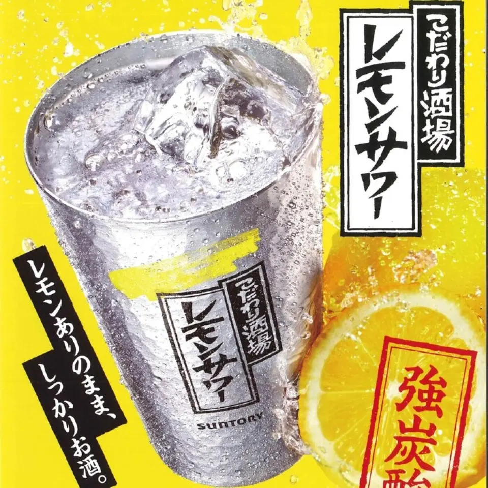 「Chikara」单品饮品超值优惠♪ 除了著名的柠檬酸酒50日元外，高球威士忌也150日元！茶饮和鸡尾酒也超便宜280日元。◎无限畅饮1,480日元，菜单种类丰富，包括啤酒。还有引以为豪的正宗炭烤串。 99日元起，可以以合理的价格享用鸡肉和海鲜！不要错过超值优惠券◎发薪日前任何时间都可以到店，所以请多次光临♪