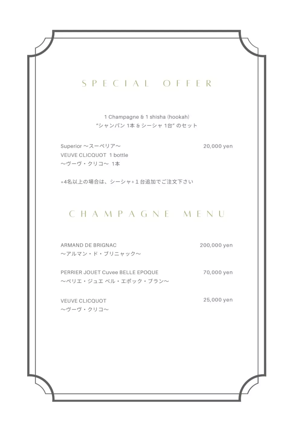 Shibuya, Tokyo | ami Luxury Bar & Shisha (ami Luxury Bar & Shisha) | Seat  Reservation Only - KKday