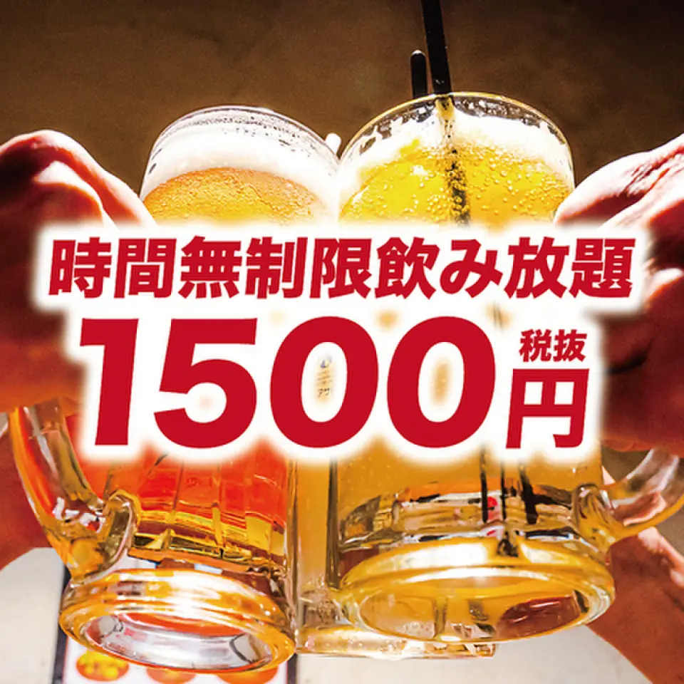 Nhắc đến Tori-chan thì chính là thế này đây! Đồ ăn được phục vụ theo kiểu gọi món nên bạn có thể uống bao nhiêu đồ uống tùy thích♪ Donbei của Shinjuku tụ tập tại Tori-chan! ! Từ ngày đến đêm! Tổng cộng có 70 chỗ ngồi! Vui lòng sử dụng nó để gặp mặt ♪ Vào thứ Sáu, thứ Bảy và những ngày trước ngày lễ, sẽ có giới hạn thời gian là 2 giờ.