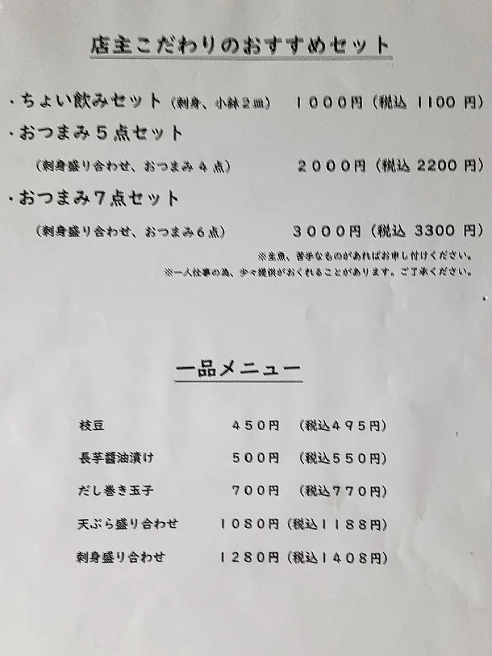 福冈县久留米| 烧酒酒吧Otsumamiya Urara（おつまみ屋うらら）|仅座位预定- KKday