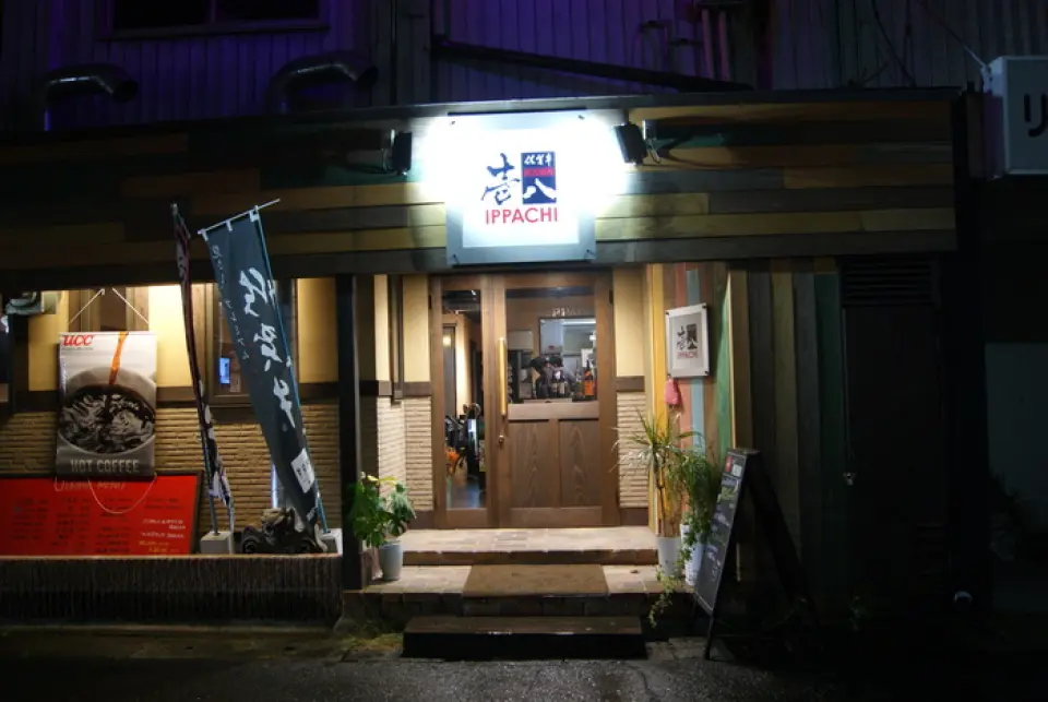 從JR鳥棲站步行2分鐘！