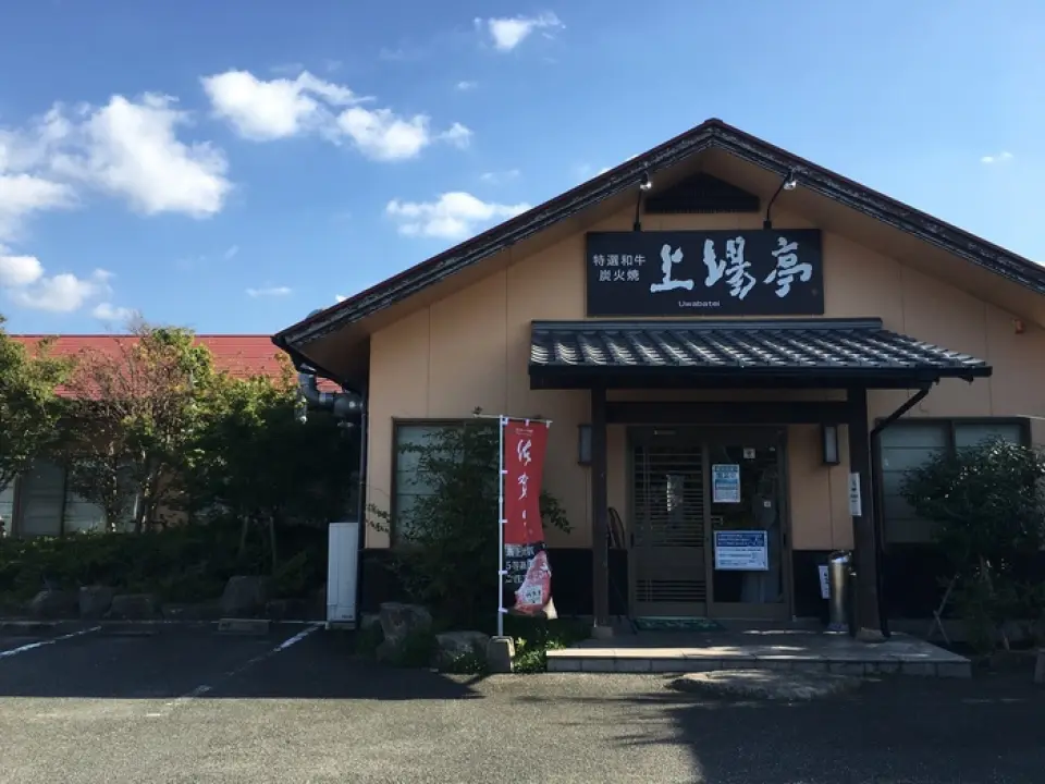 "Uebatakei" is a popular yakiniku restaurant facing the Karatsu Bypass. Boasting high-quality meat and a cozy, homey atmosphere that can only be achieved by a butcher shop, our restaurant is used by a wide variety of customers, from individuals and couples, to families and groups, regardless of age or gender. As a beloved restaurant by the locals, we look forward to welcoming you with our strict preparations based on experience and knowledge and our heartfelt hospitality, so that as many customers as possible can be pleased.