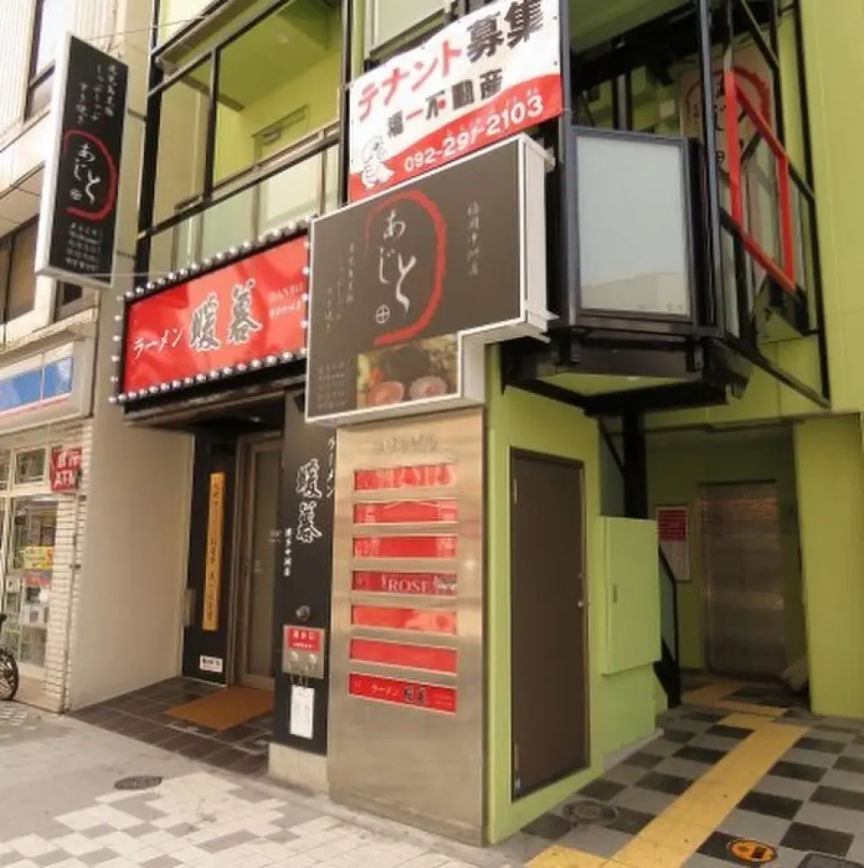 距離地鐵【中洲川端站】步行30秒！位於中洲唐吉訶德中洲店斜對面★距離車站較近，建議下班回家時快速喝一杯◎