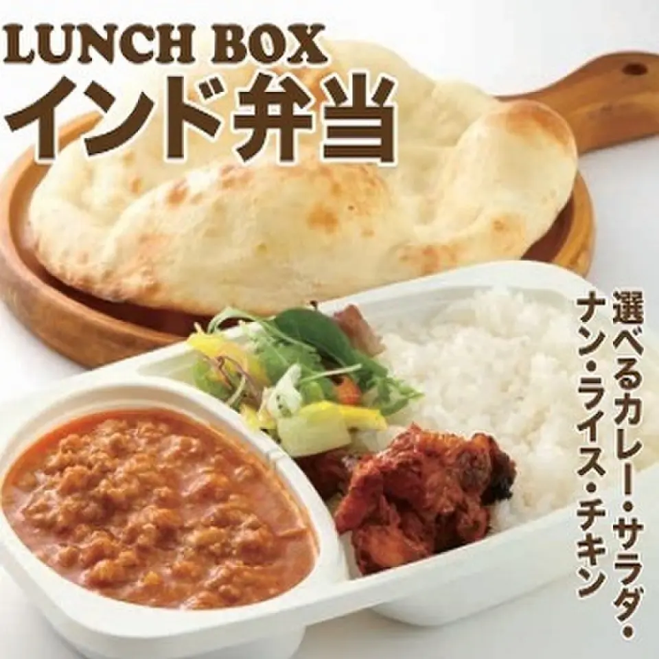 You can enjoy authentic Indian curry in your lunch box.