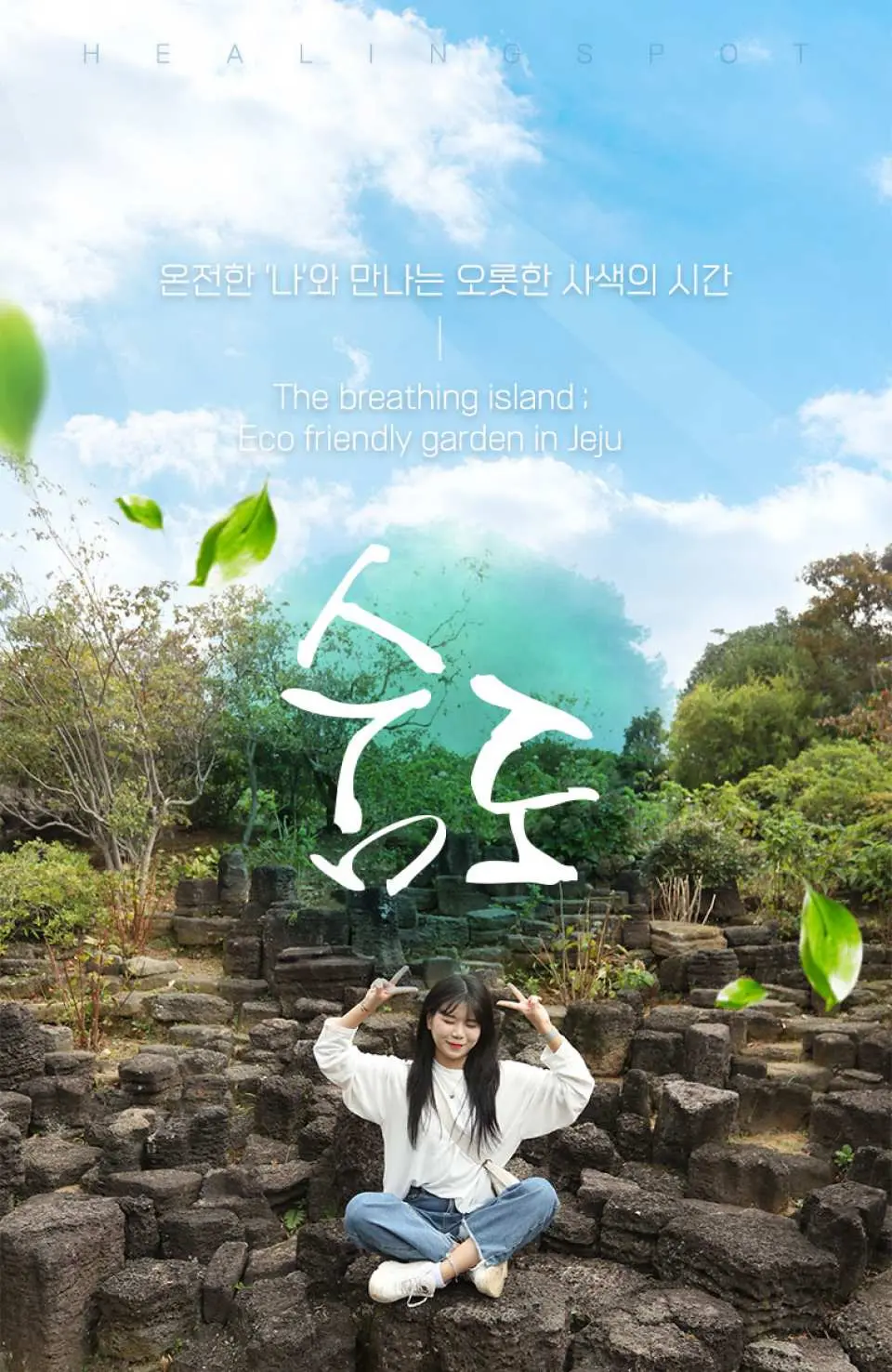 Jeju Sumdo Museum - KKday