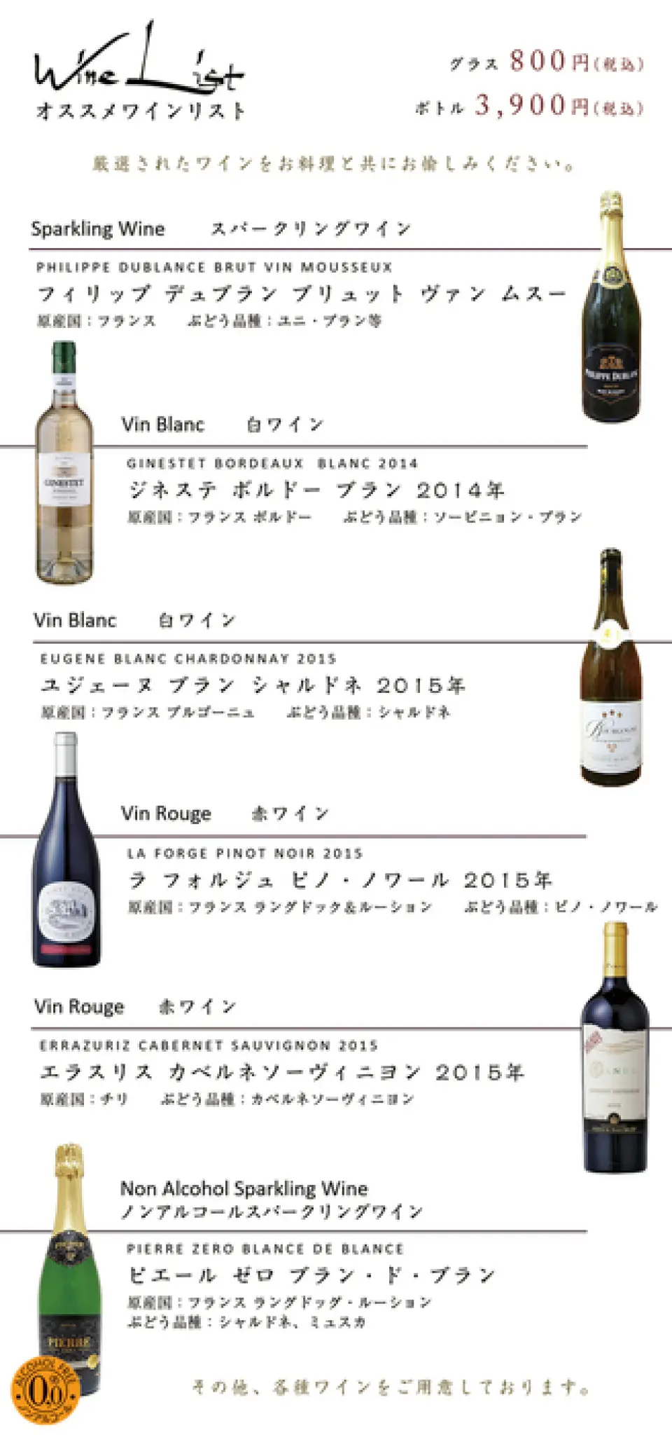 吐司配氣泡酒。我們還提供白酒和紅酒來搭配您用餐時的肉類。