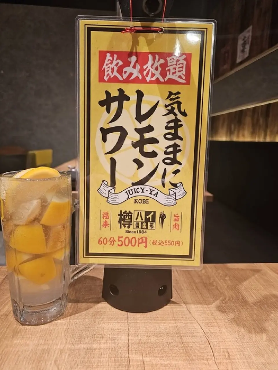 最好的飲料是檸檬酸！每個座位都有專門服務員的“浦島屋特產檸檬酸”，以驚人的550日元提供60分鐘的無限暢飲。不打斷談話的情況下，自己倒酒的樂趣一定會讓您興奮不已。品前可先喝檸檬酸酒，請放心訂購。與您最喜歡的肉一起享用。
