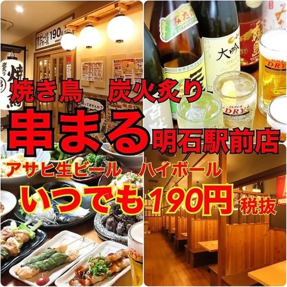 以烤串為主的烤雞肉串店！請品嚐與酒完美搭配的美味烤串。