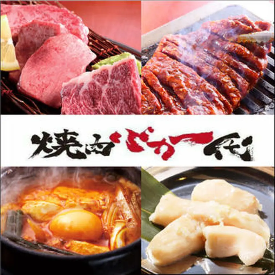 Yakiniku Baka Ichidai Takamatsu Branch 087-811-0521 (B1F of this building) The only restaurant in Kagawa that uses the highest quality Ishigaki beef and Agu pork! We also have a wide variety of menu items at low prices! We look forward to your visit.
