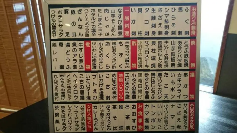 Every day, we offer recommended dishes depending on the availability of ingredients! Our number one priority is to keep prices as low as possible! Please feel free to ask our staff about prices, etc.! We purchase fresh fish every day, not only from the Setouchi region, but also from the Sea of Japan and the Genkai region! You can also ask the chef to make it for you for a certain amount of yen! We will do our best to provide you with a special menu. (If you do, we would appreciate it if you could say that you saw it on Tabelog!)