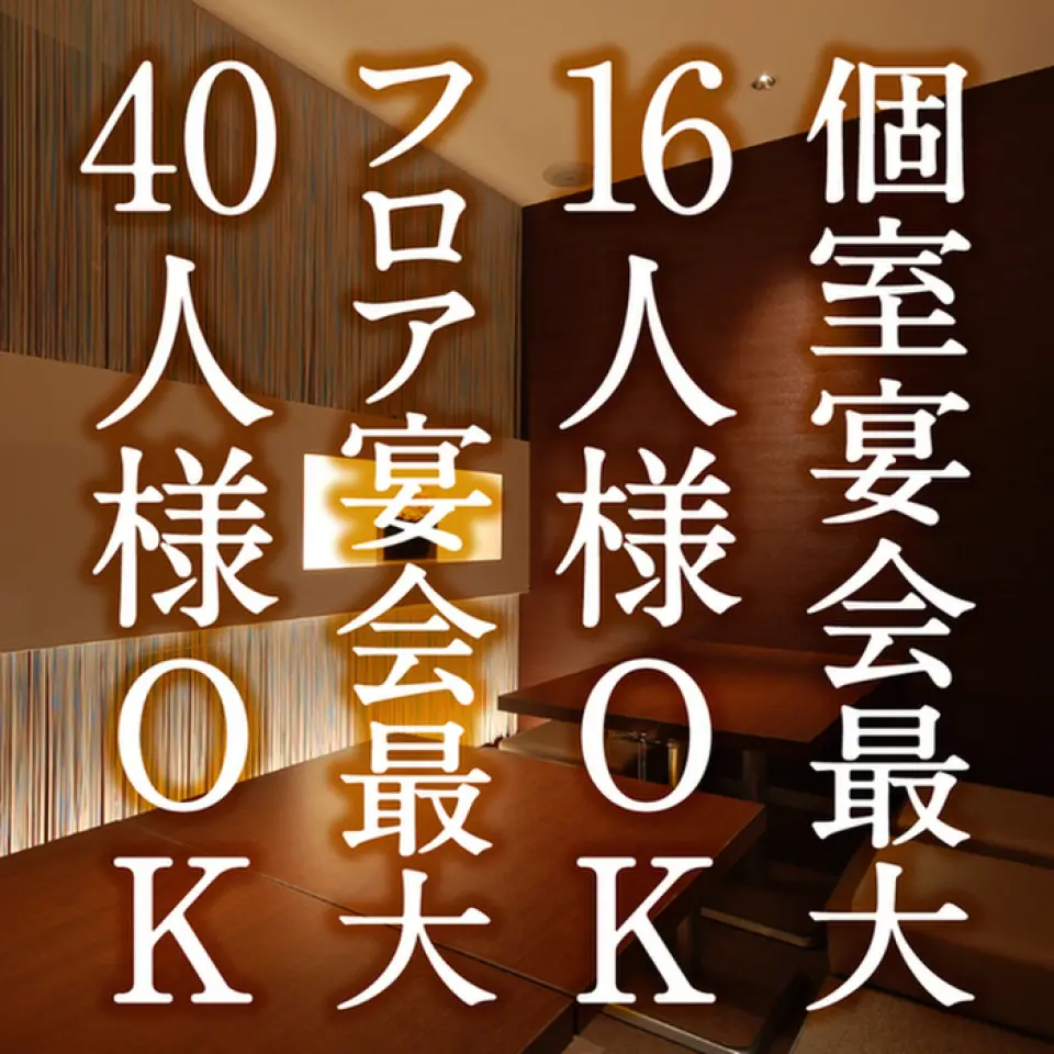 我们欢迎团体预订！最多可容纳 60 人。即使您不是一群人，您也一定会在我们时尚轻松的室内设计中感受到宾至如归的感觉，其灵感来自设计师公寓。我们还拥有可容纳 2 人、4 人、5 人以及 8 至 18 人的各种包间。请在欢迎派对、告别派对、与亲人约会、女孩外出之夜、妈妈之夜等各种场合度过愉快的时光。