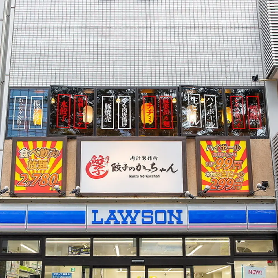 There is a Lawson store on the 1st floor and a Lawson store on the 2nd floor!