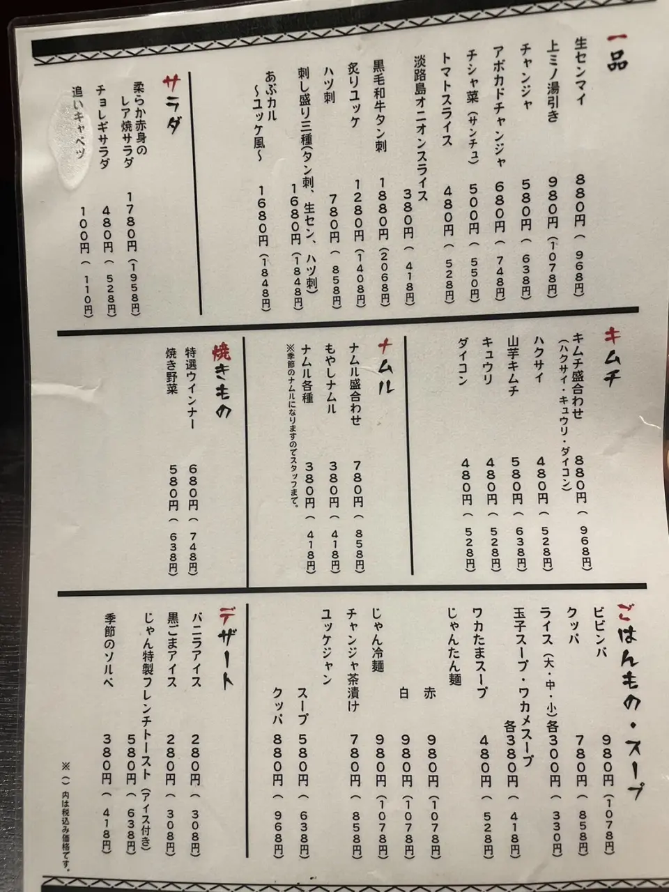 Osaka Prefecture Shinsaibashi, Minamisenba, Nagahoribashi | Bar Sumibi  Yakiniku Horumon Jan (Charcoal Grilled Meat and Horumon Jan) | Seat  Reservation Only - KKday