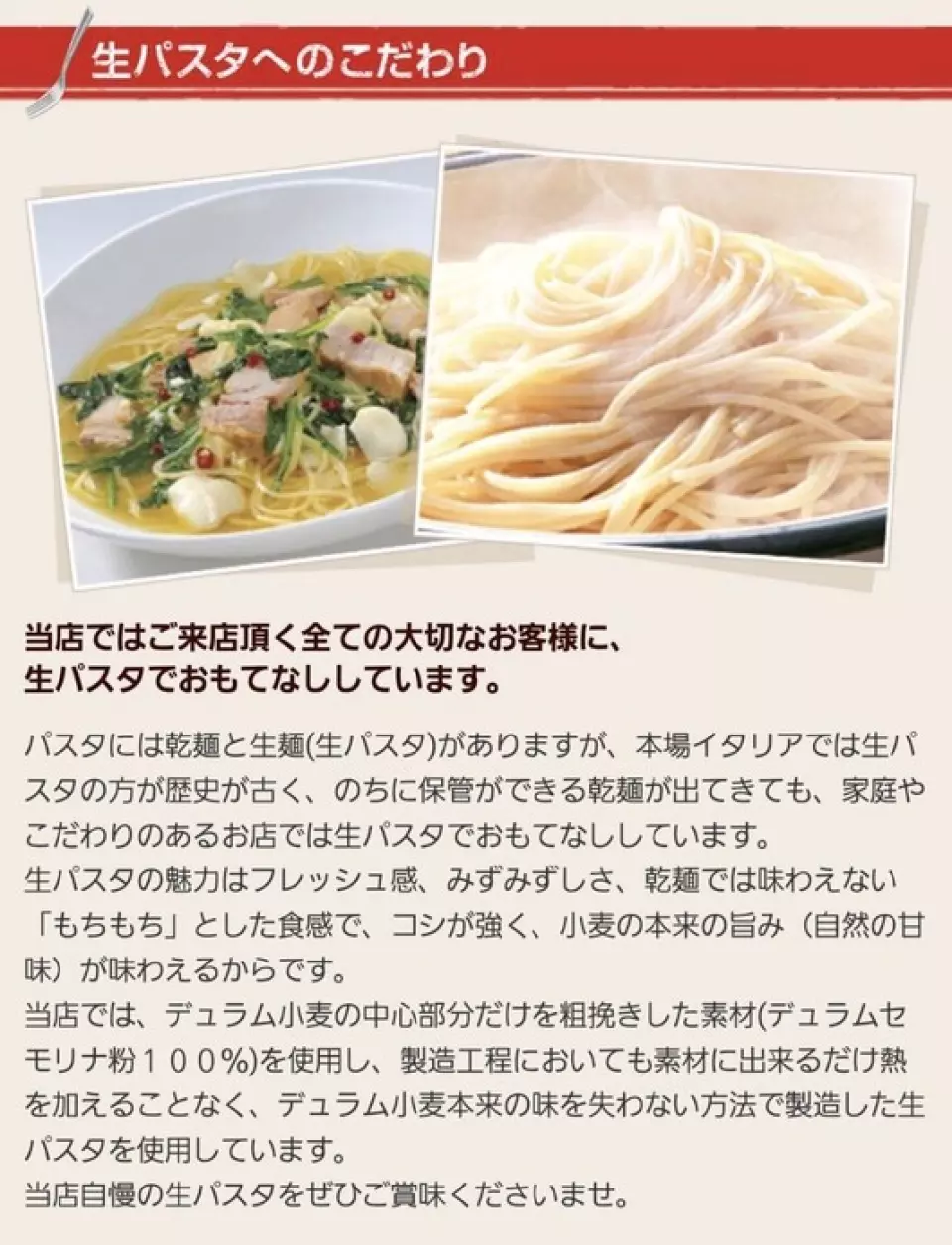 我們的新鮮麵食採用精心挑選的麵條❗️與醬汁完美搭配，是只有我們的顧客才能體驗到的美味❗️我們期待您的光臨！