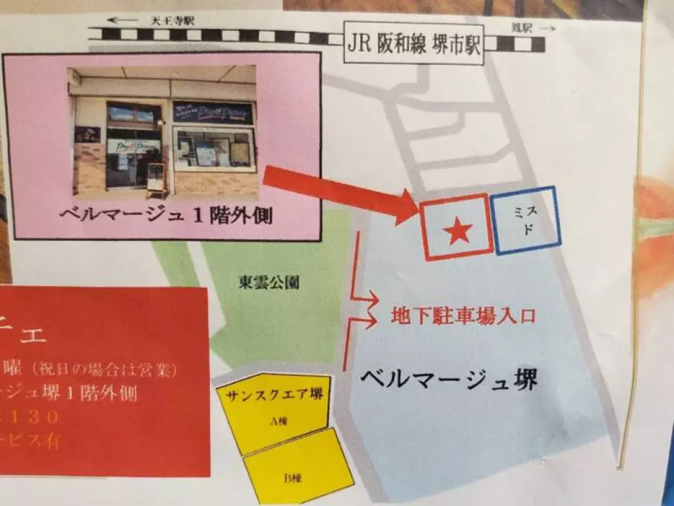 我們有地下停車場！停車場入口位於東雲公園Sun Square堺一側。 ☆30分鐘免費+1,000日圓以上餐飲1小時☆30分鐘免費+4,000日圓以上餐飲2小時！不要忘記將停車票帶到商店！