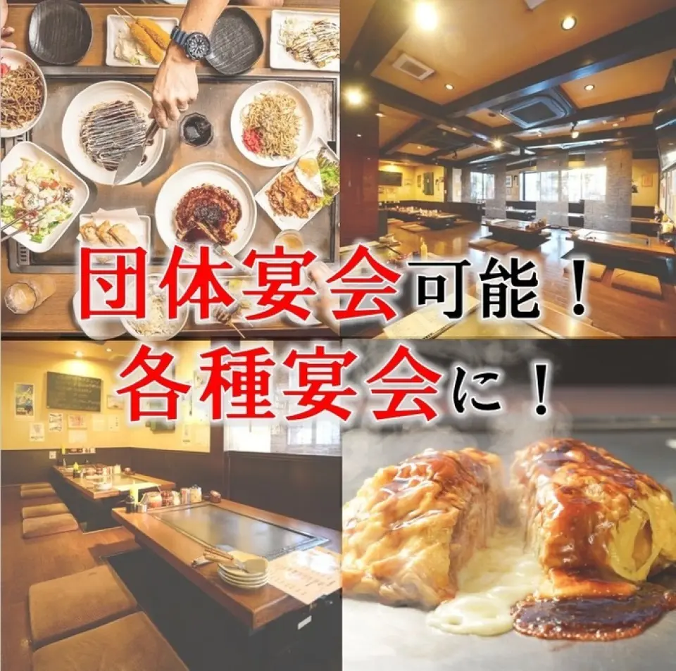 [接受宴會預約！