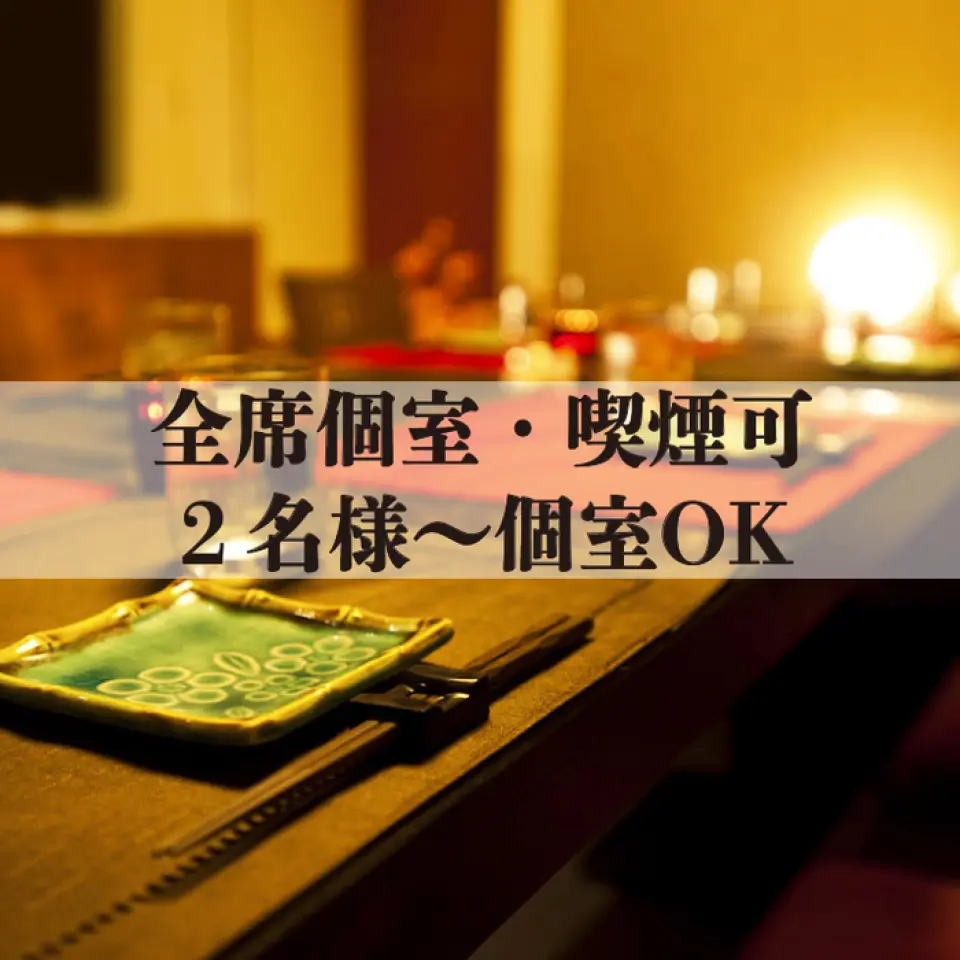 充满日式氛围的平静氛围和柔和的间接照明的包间！可用于多种场合，从私人到商务场合，如约会、周年纪念、娱乐、商务谈判等！这是一个完全私人的房间，有门，因此您可以度过自己的私人时间，而不必担心周围的环境！