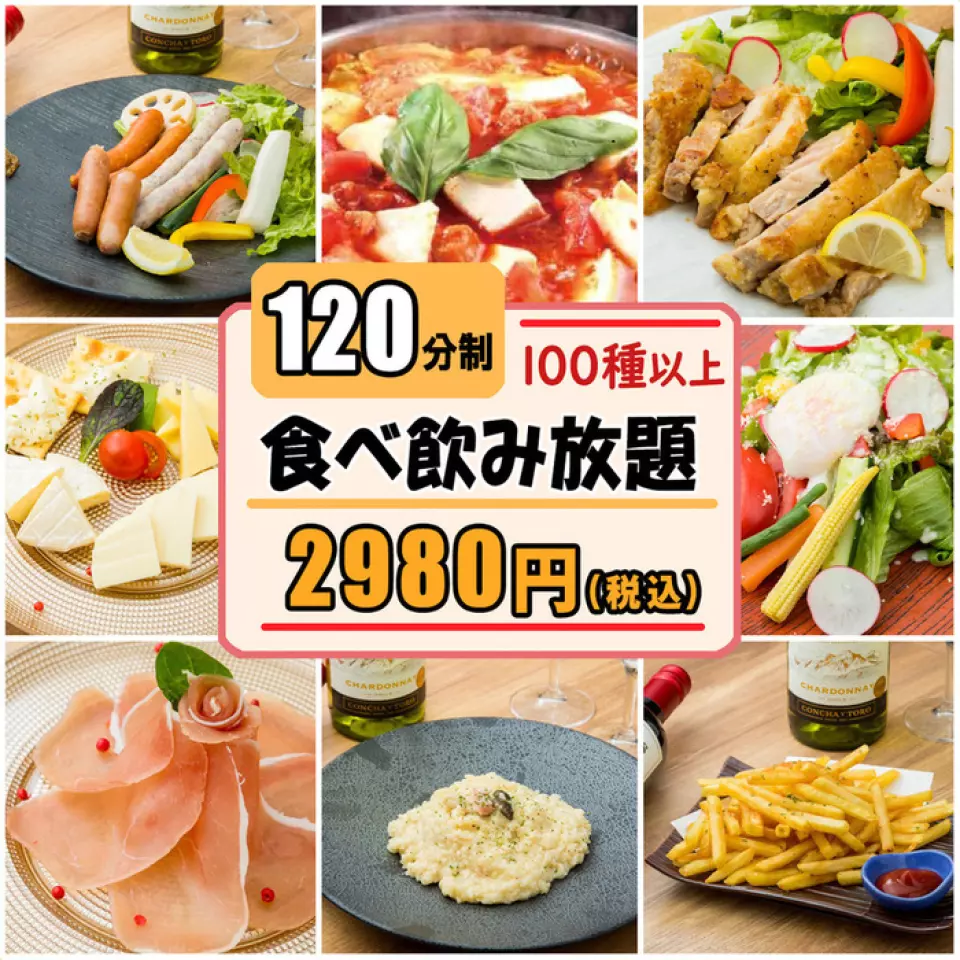 Meat lovers gather! An all-you-can-eat bar where you can simply enjoy meat has arrived in Tsuruyacho, Yokohama! The cheapest option is 2,980 yen for 100 types of all-you-can-eat and drink for 2 hours◎If you want to eat all you can of high-quality meat dishes such as seared meat sushi, roast beef, and wagyu steak, we recommend the ``3-hour all-you-can-eat and drink with aged meat sushi & roast beef'' for 3,280 yen◎This all-you-can-eat course can be used for a wide range of occasions, from everyday use to anniversaries, depending on your budget and the occasion♪