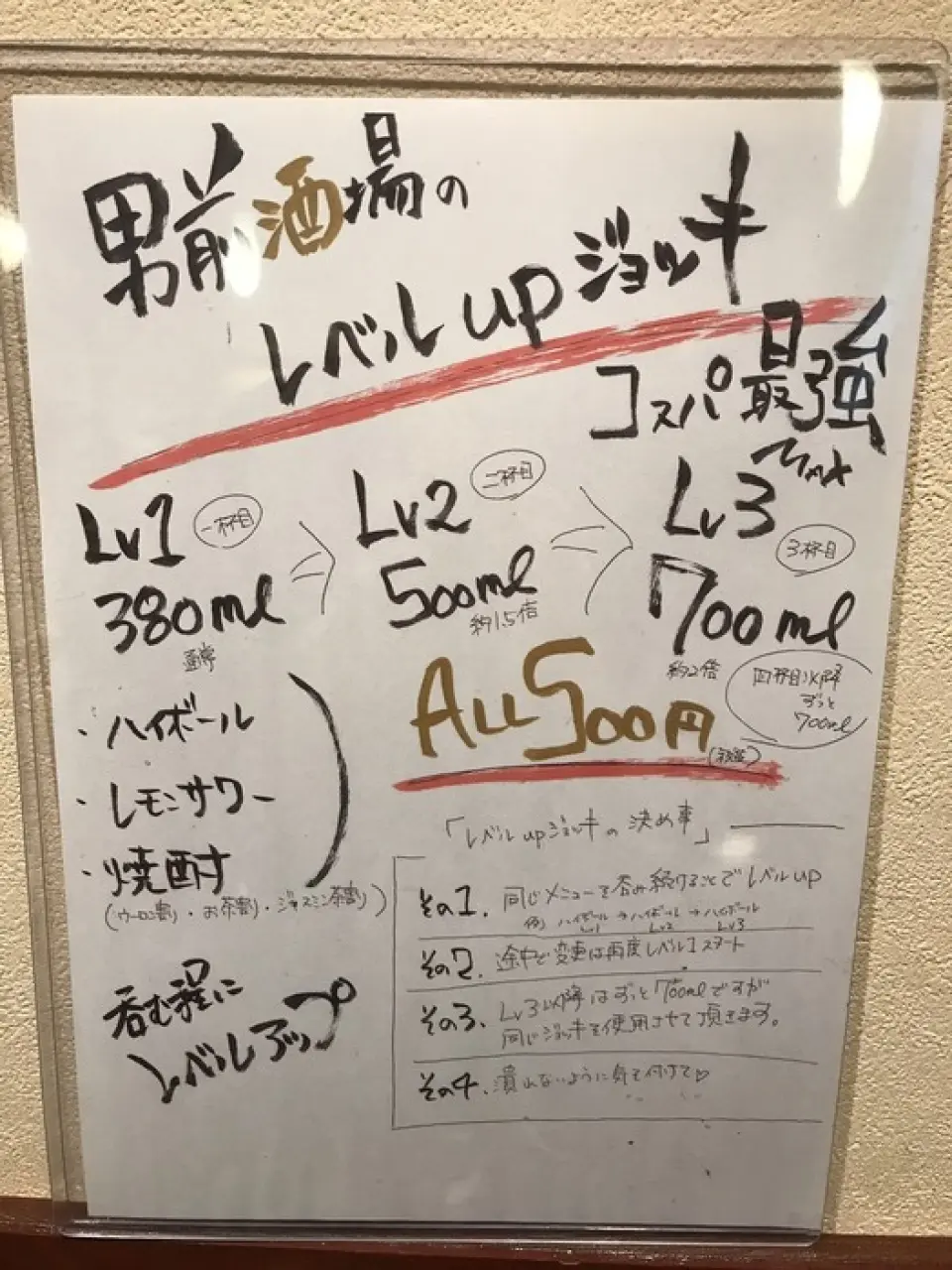 Level-up mug! ・If you keep drinking the same thing, the mug will level up (380ml → 500ml → 700ml) ・From level 3 onwards, it will remain at the same 700ml! ・We are doing a heavy drinker challenge!!