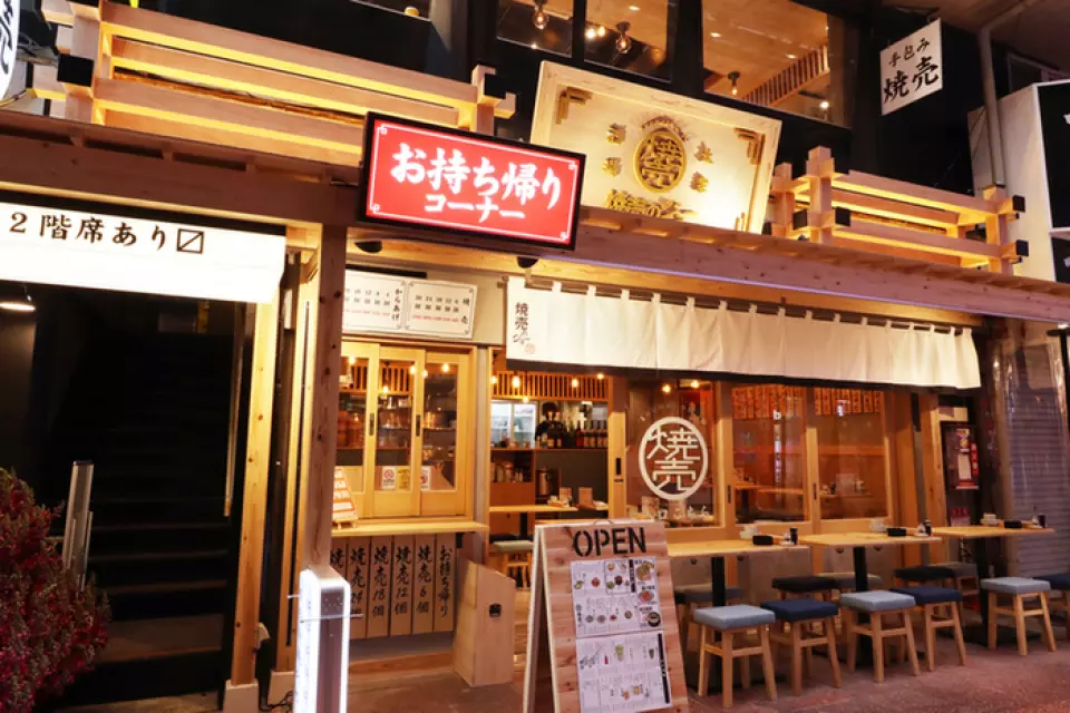 The atmosphere is like a standing bar, so you can just drop in! The staff are mostly fresh, so there are cheerful greetings flying around and it's very lively! This is a shumai pub that is comfortable and relaxing, whether you're alone or with friends. You can relax and have a drink, or have a lively party. It can be used for a variety of occasions! Please feel free to gather with your friends and enjoy the atmosphere with our famous shumai and a drink in hand!