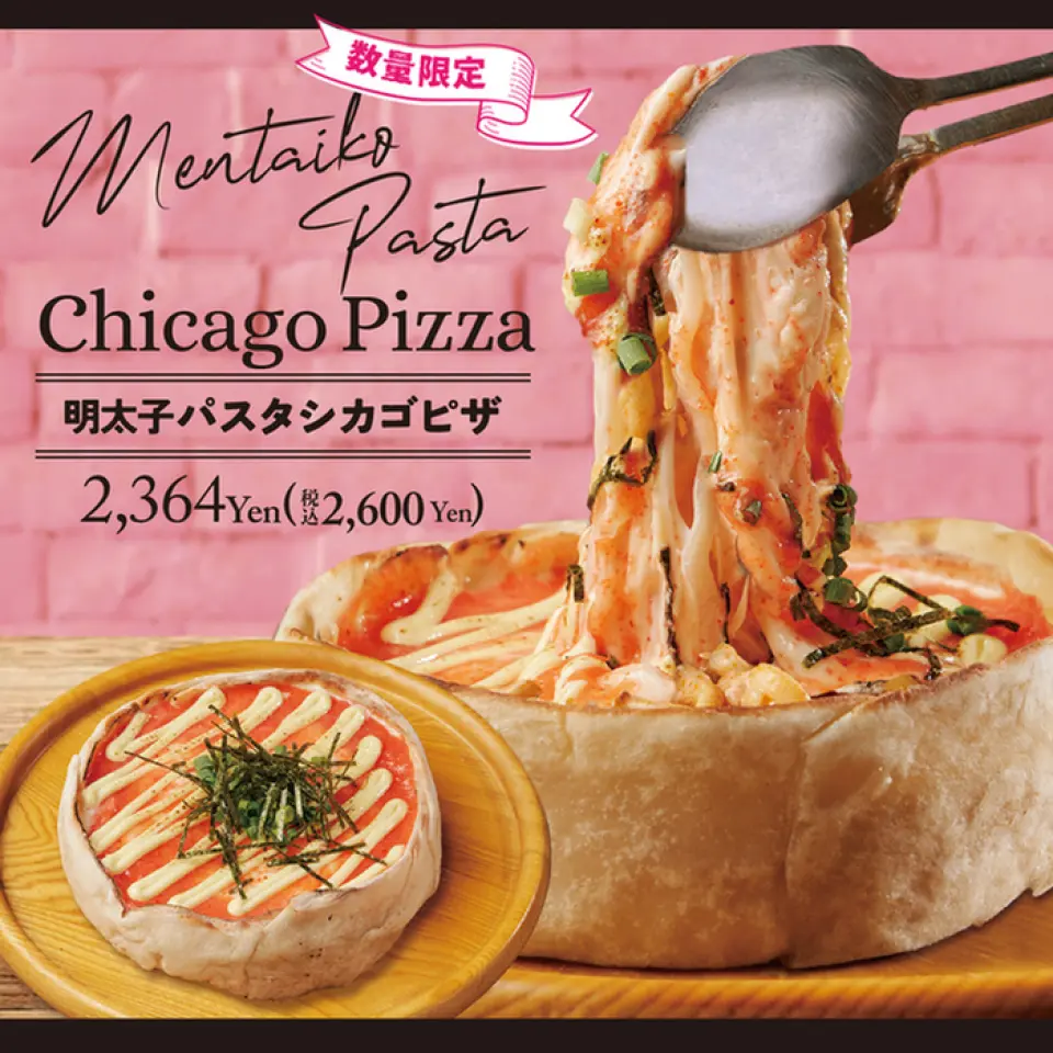 Món “Pizza Chicago” nổi tiếng! Nhưng điều gì phát ra từ biển phô mai tan chảy? ? ! Thật là một món mì mentaiko dai! ! Bạn có thể tận hưởng cảm giác hương vị mới bằng cách thêm mì ống trong khi vẫn giữ được vị ngon của pizza Chicago! Thưởng thức nó với nhiều nước sốt mentaiko tự làm và phô mai béo ngậy♪