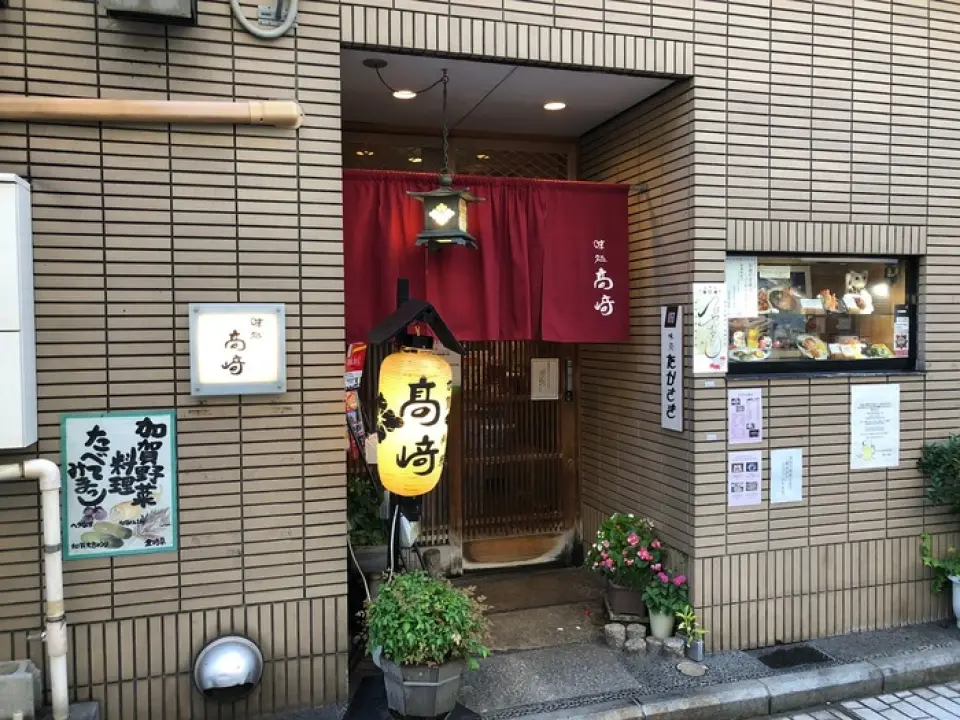 高崎白天不营业，晚上不营业。距离本店约200米。位于Seseragi Dori的Ajidokoro Takasaki总店拥有100种单品、20多种清酒，以及许多其他产品，例如受欢迎的Nodoguro生鱼片、涮锅、我们著名的蟹奶油炸丸子和牛排。