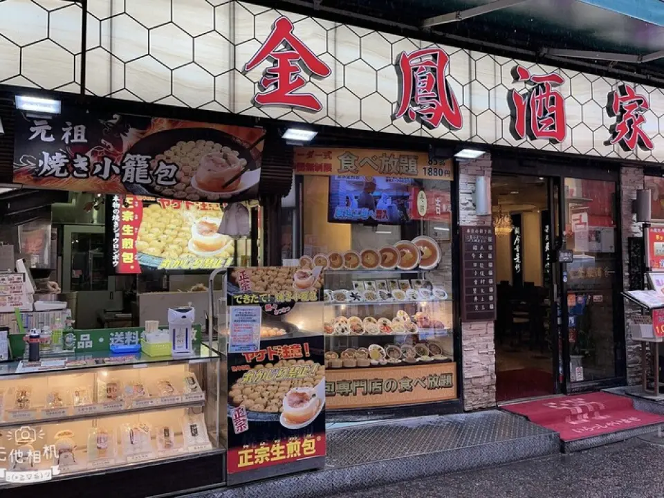 还提供许多私人房间。避免“3C”，您可以安心食用。此外，为了确保顾客安心，我们正在努力对员工进行清洁和消毒，并维护他们的健康。