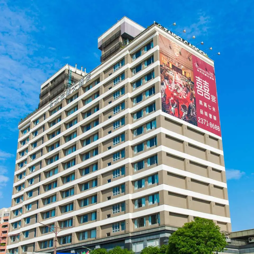 타이페이 가든 호텔