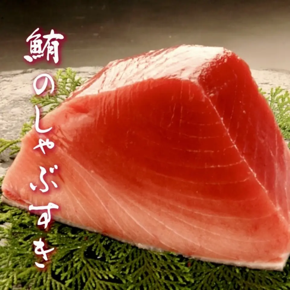 這是可以享用鮪魚涮涮鍋、鮪魚生魚片、鮪魚炸魚的套餐。涮涮鍋是一種將鰹魚高湯和壽喜燒合而為一的火鍋。週末保證3小時！鮪魚涮涮鍋、鮪魚生魚片等3小時暢飲鮪魚【綾套餐】5,000日圓