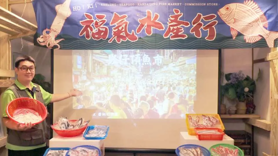 魚知識小學堂──邊吃邊玩邊學習，歡迎來到福氣水產行！