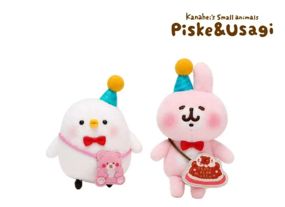 ぬいぐるみワークショップ：カナヘイ　ピスケとうさぎ