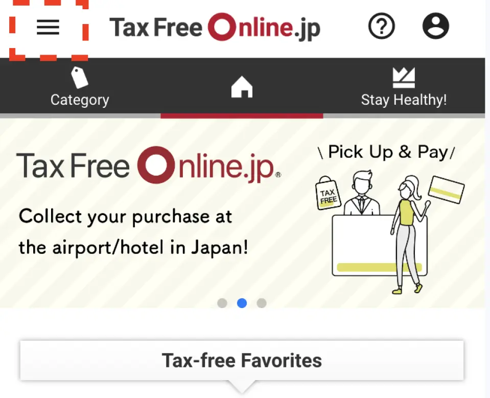 利用方法①Taxfreeonline.jpのサイトを開く