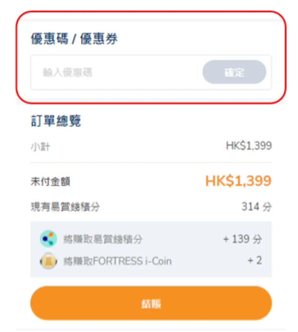 [Instructions for use] How to use the online store: Enter the corresponding discount code in the "Promotion Code/Coupon" position before checking out in the online store.