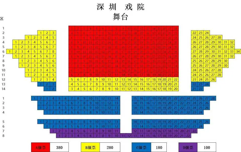 深圳戲院 座位圖