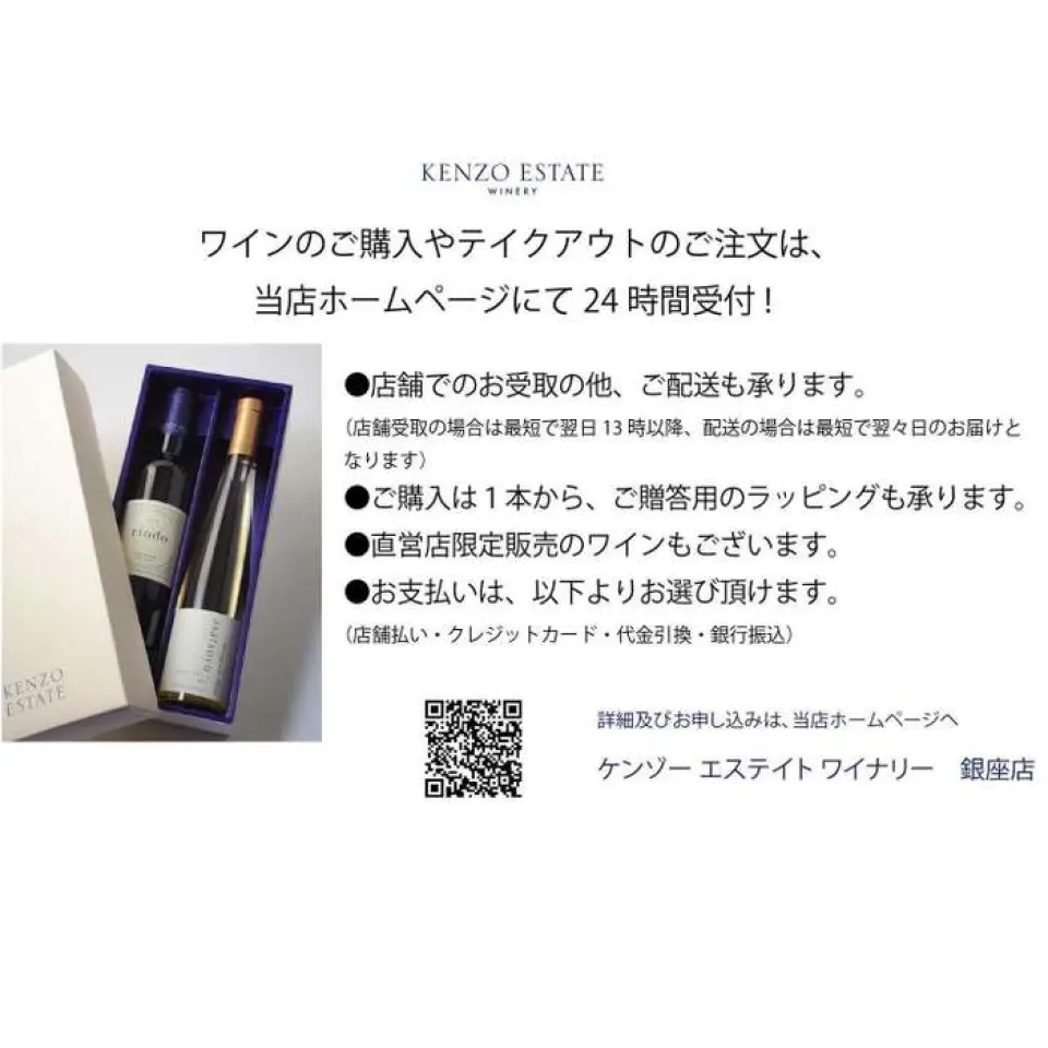 訂單可透過以下連結24小時線上提交：https://tr.kenzoestate.jp/ginza/orderform?id=4007