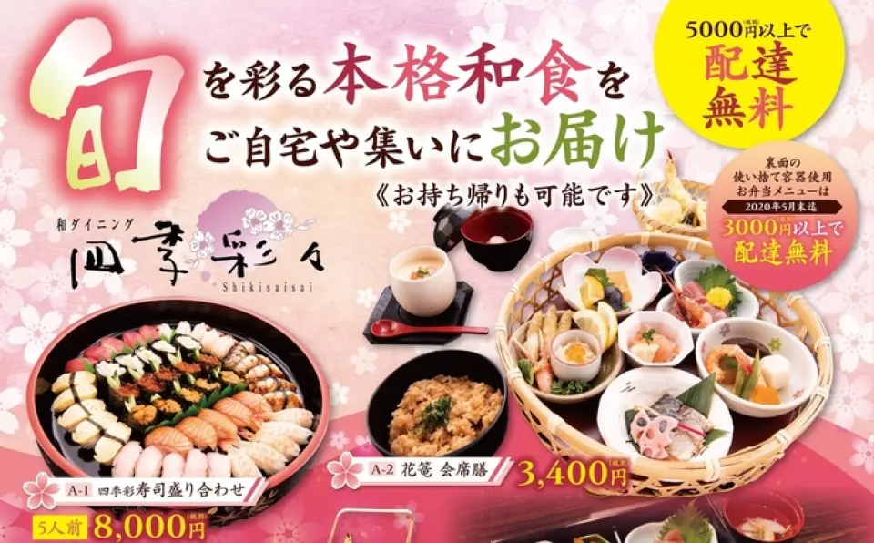 我們也提供外帶服務，例如餐飲和便當盒。這些服務適用於各種場合，例如父母家的家庭聚會、60歲生日慶祝、會議午餐、追悼會、慶祝活動和商務場合。如果您有意使用我們的服務，我們可以提供餐飲宣傳單，歡迎隨時與我們聯繫。