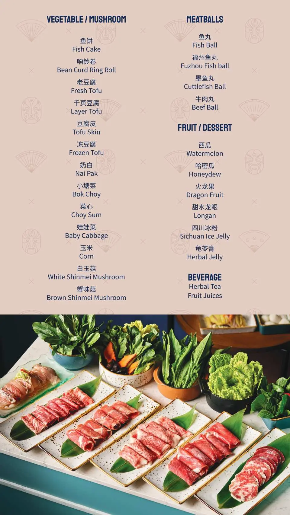 菜单（仅供参考）