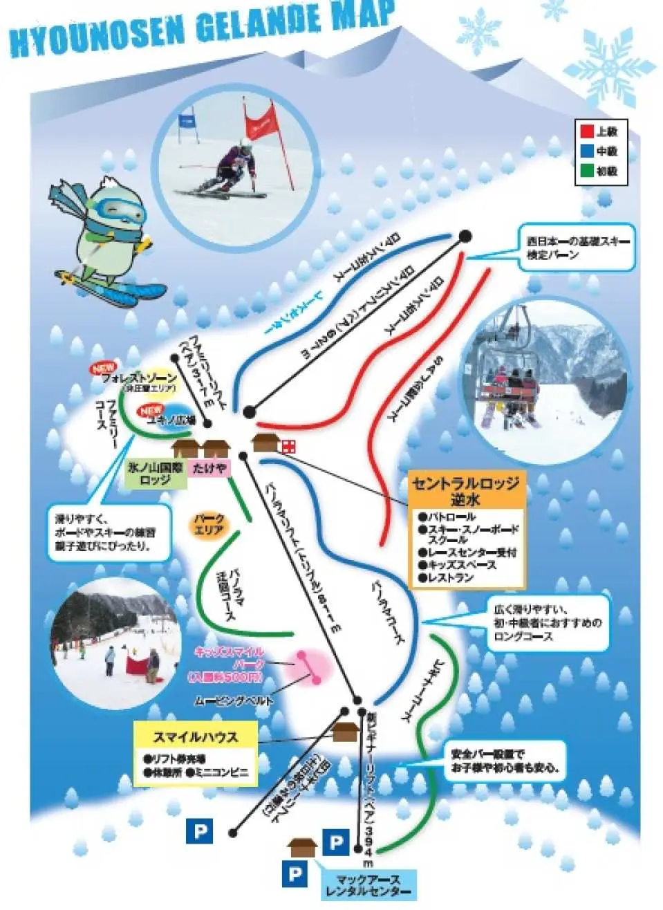 スキー場コースマップ