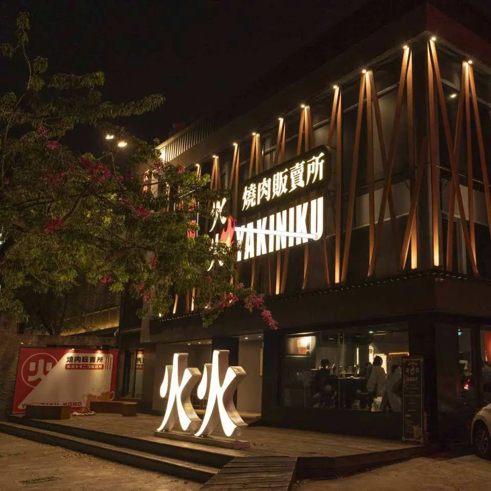 Known for its warm hospitality and pet-friendly environment, Huo Huo Shao Yao is the ideal place to enjoy delicious barbecue.
