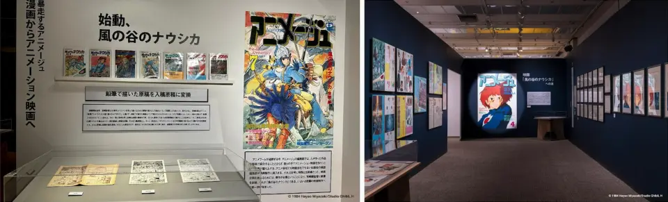 ◎吉卜力工作室成立的秘密大公開！《Animage》雜誌與吉卜力工作室的成立有著深厚淵源。在這次展覽中，觀眾將能一窺《Animage》如何促成兩位動畫大師——高畑勳和宮﨑駿的相遇，以及鈴木敏夫如何在幕後扮演關鍵推手，讓《風之谷》動畫大獲成功、票房長紅的精彩故事。（此為日本展出照片，展覽實景以現場為準）