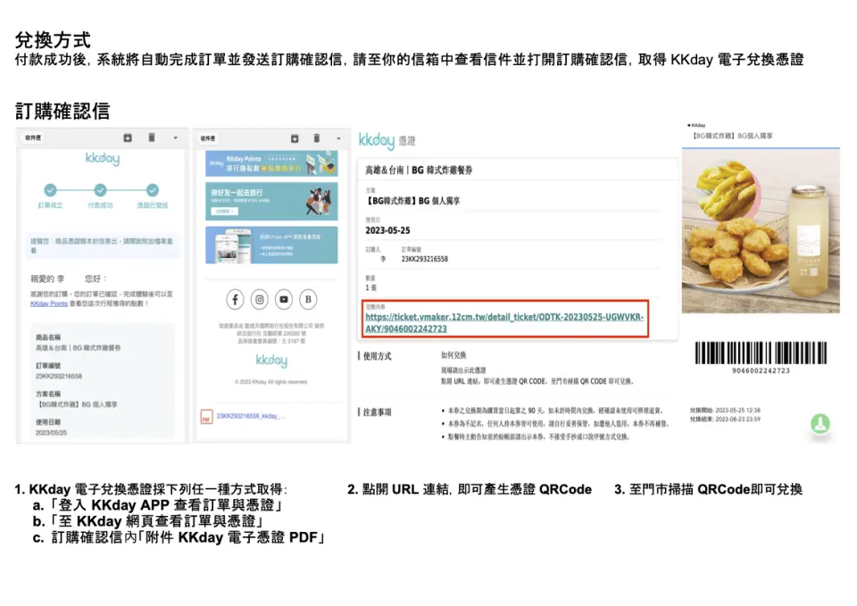 电子兑换凭证兑换教学