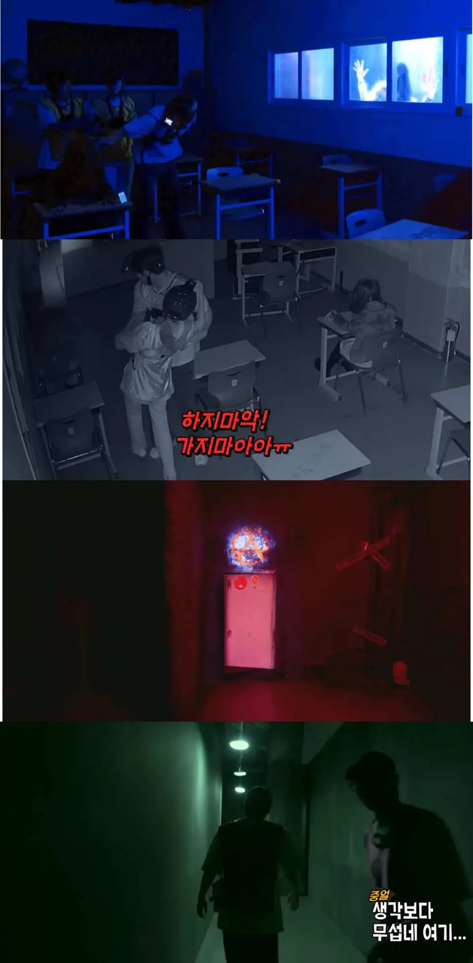 A collage of scenes from Seoul OPCI immersive horror park, featuring a blue-lit lab, people in lab coats, a flaming doorway, and a corridor chase, showing diverse unique experiences.