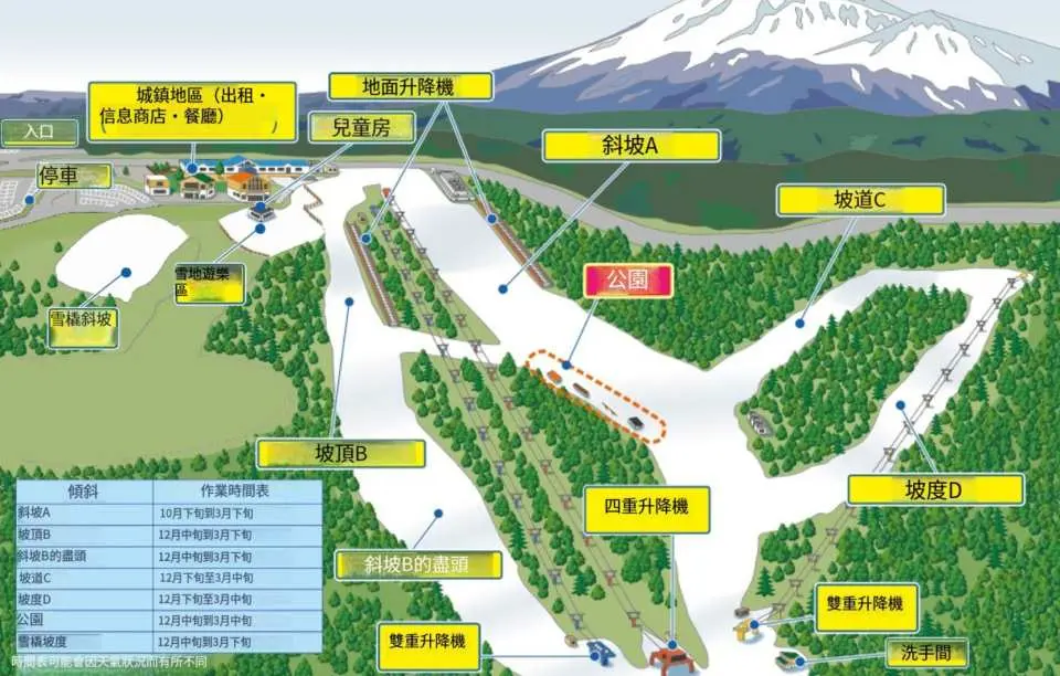 雪場地圖