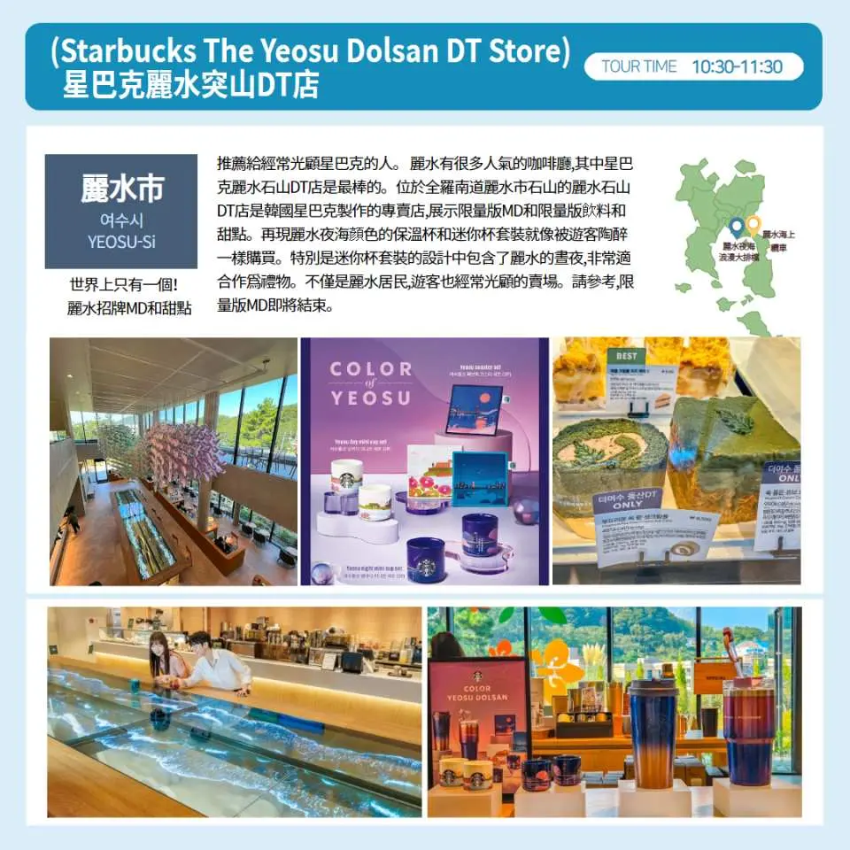 星巴克麗水突山DT店