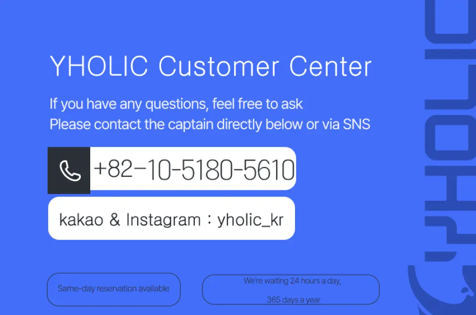 釜山「Y HOLIC」遊艇之旅的客服中心聯絡資訊，提供船長直接聯繫電話與社群媒體，方便遊客預訂和諮詢。