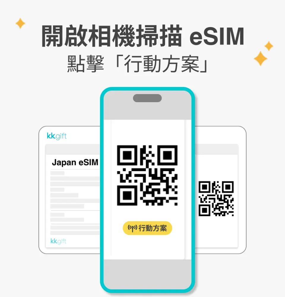 手機螢幕顯示開啟相機掃描eSIM QR Code的步驟，點擊「行動方案」即可安裝阿聯酋杜拜eSIM。