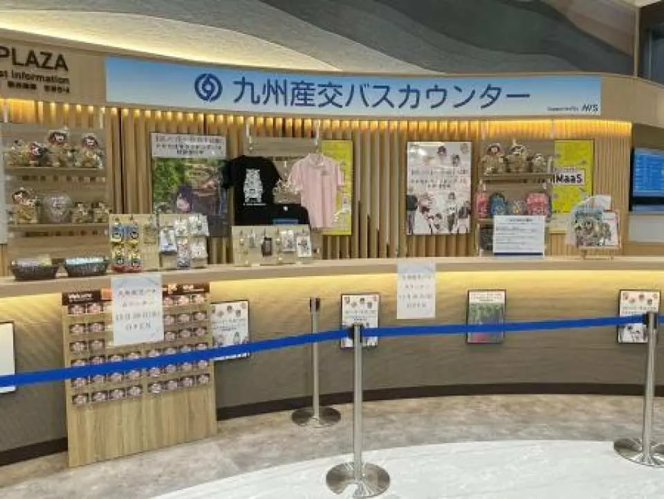 Aso Kumamoto Airport 1st floor Kyushu Sanko Bus Counter (1st floor, directly in front of the domestic arrival gate)