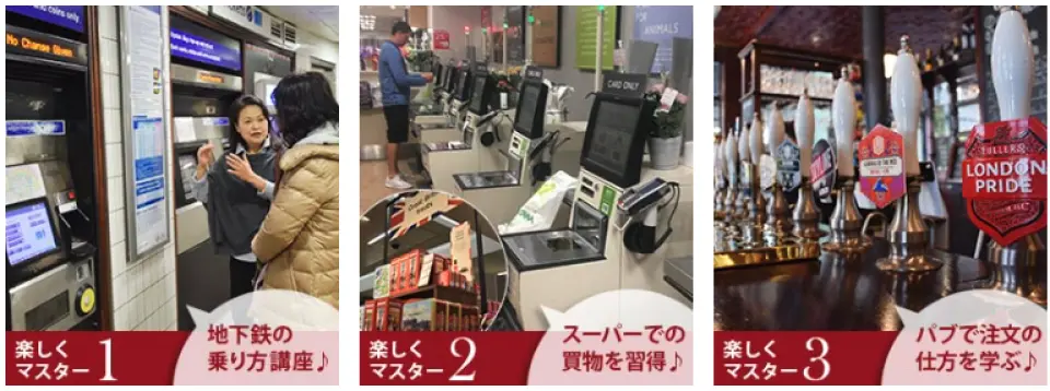 ロンドンでの現地体験を3枚の画像で紹介：日本人ガイドが地下鉄券売機で案内、スーパーのセルフレジでの買い物、伝統的な英国パブのビールタップ、実用的な情報と文化体験。
