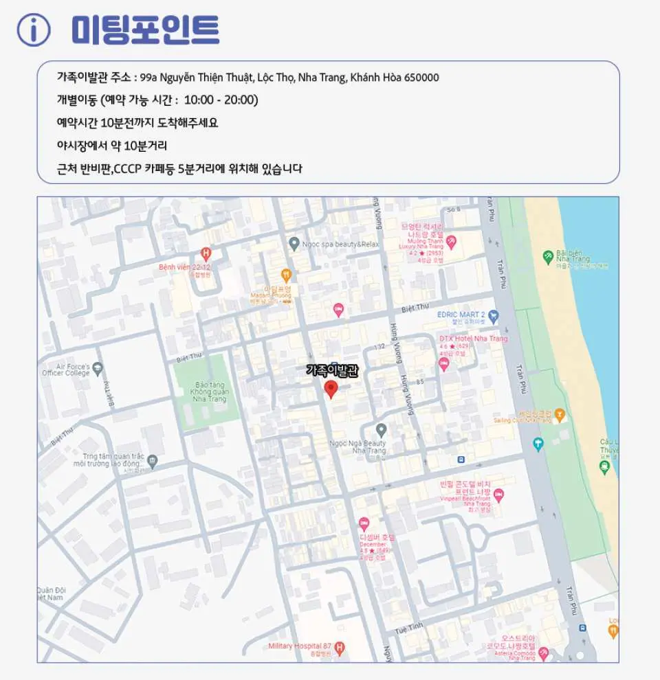 나트랑 패밀리 이발관의 중심 위치를 빨간 핀으로 표시한 나트랑 상세 지도. 헤어 및 마사지 서비스에 쉽게 접근할 수 있습니다.